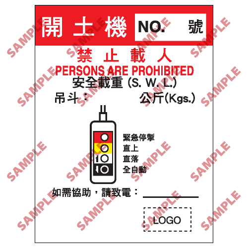 S147 - 安全條件類安全標誌