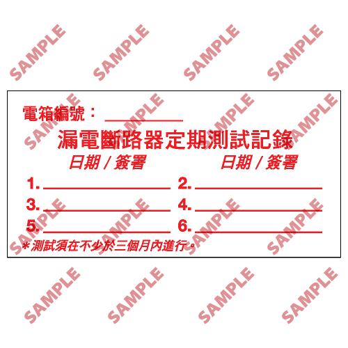 S178 - 安全條件類安全標誌