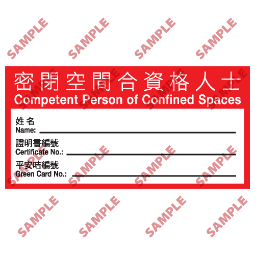 S180 - 安全條件類安全標誌