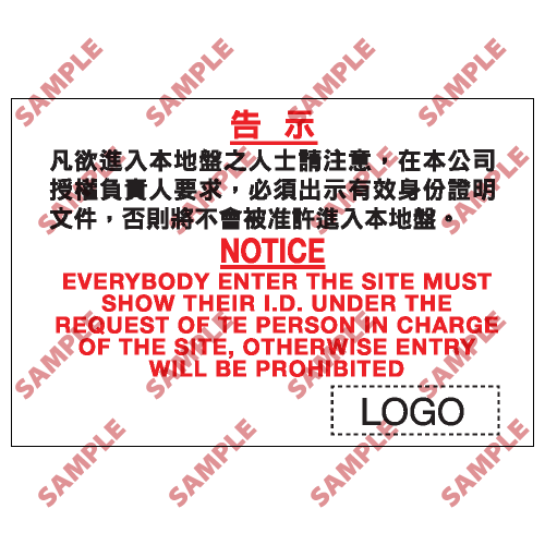 S196 - 安全條件類安全標誌