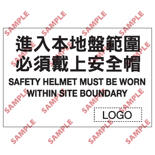 S198 - 安全條件類安全標誌