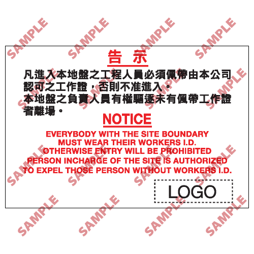 S201 - 安全條件類安全標誌