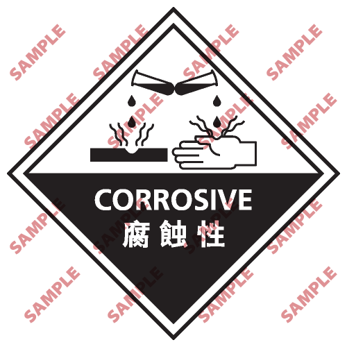 C7 - 化學類安全標誌