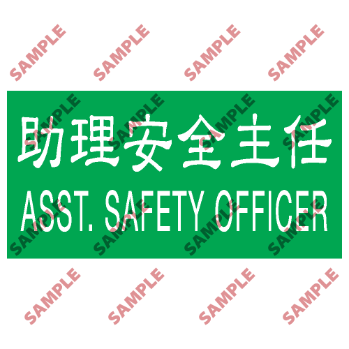 T03 - 頭盔標貼類安全標誌