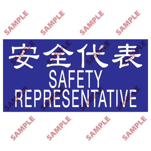 T07 - 頭盔標貼類安全標誌