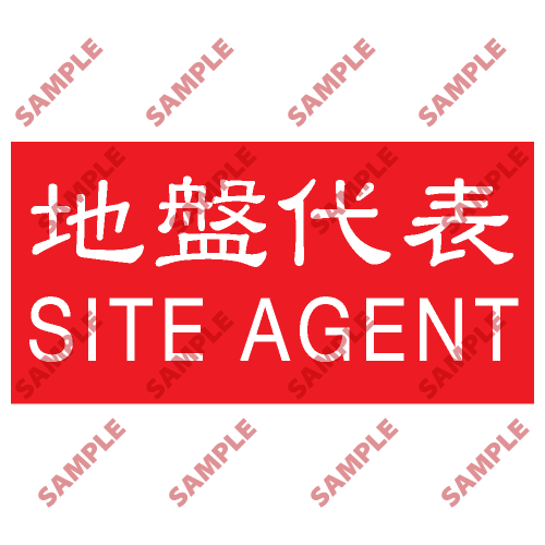 T09 - 頭盔標貼類安全標誌