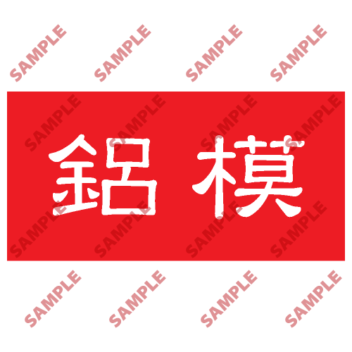 HPB39 - 頭盔標貼類安全標誌