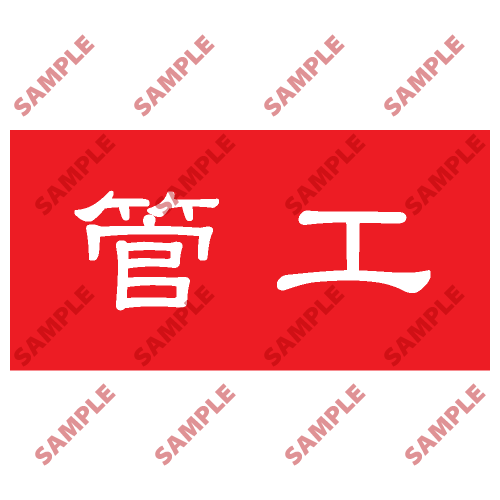 HPB48 - 頭盔標貼類安全標誌