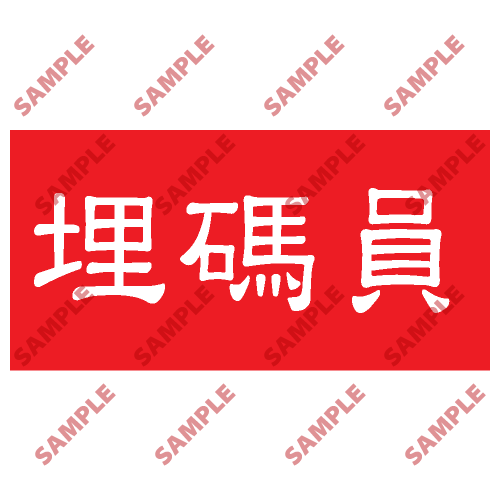 HPB72 - 頭盔標貼類安全標誌
