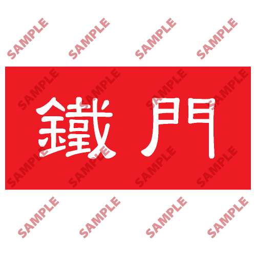 HPB73 - 頭盔標貼類安全標誌