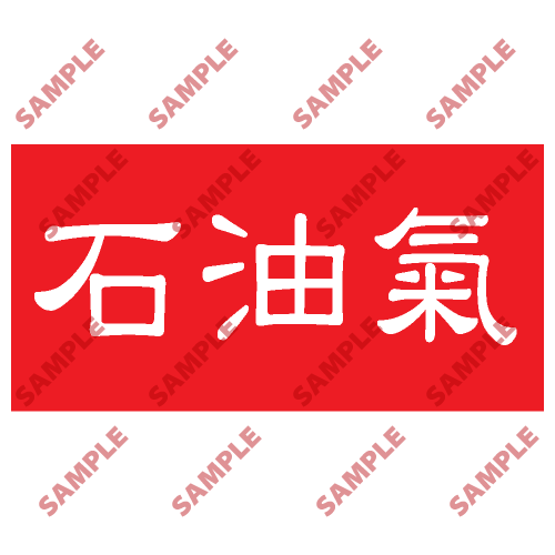 HPB74 - 頭盔標貼類安全標誌