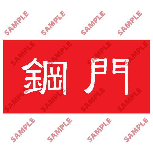 HPB88 - 頭盔標貼類安全標誌