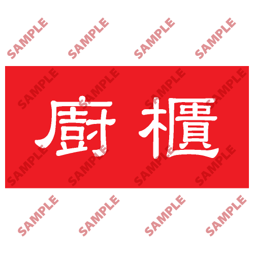 HPB91 - 頭盔標貼類安全標誌