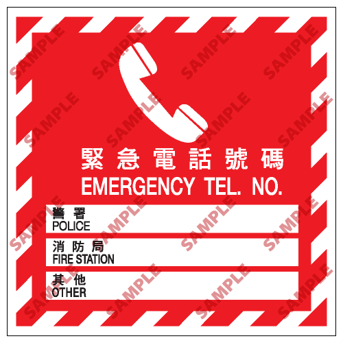 EX08 - 消防類安全標誌