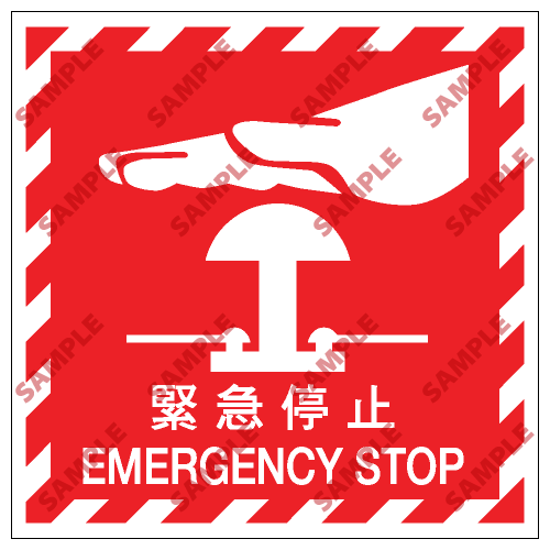 EX11 - 消防類安全標誌