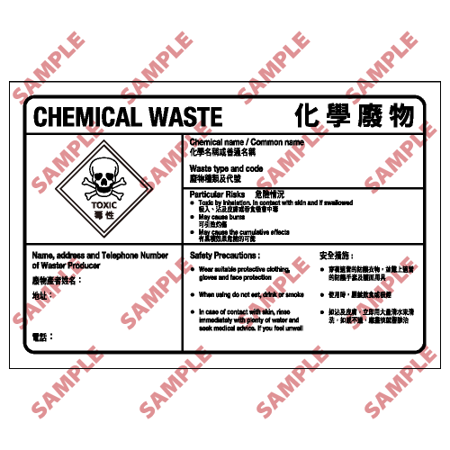 CL25 - 化學類安全標誌