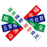 Banner With Slogan 標語類