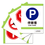 Car Park 停車場類
