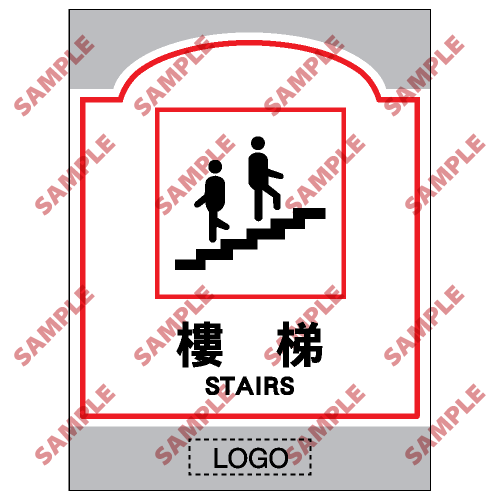 SM20 - 商場類安全標誌