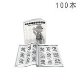 數碼黑白膠裝書刊 A5, 價格: 100本, 頁數: 68頁