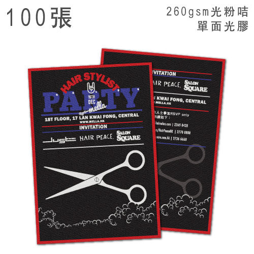 數碼名信片 (A5尺寸)