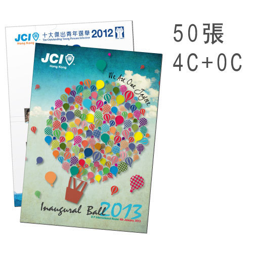 數碼單張A3 (100gsm/ 128gsm/ 157gsm)