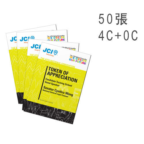 數碼單張A4 (260gsm / 310gsm)