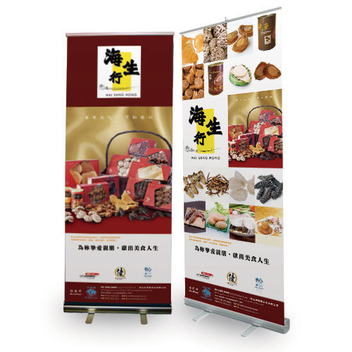 易拉架 Pull Up Banner