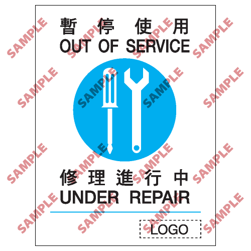 M11 - 強制類安全標誌
