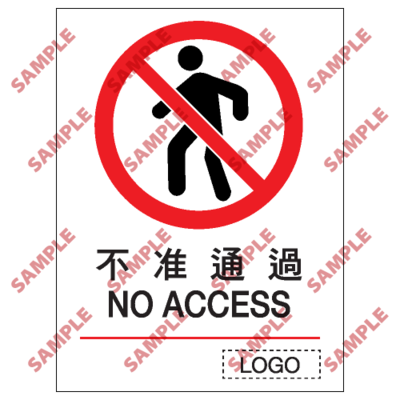P03 - 禁止類安全標誌