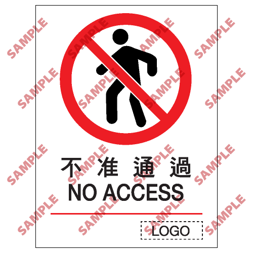P03 - 禁止類安全標誌