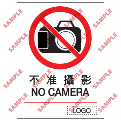 P08 - 禁止類安全標誌