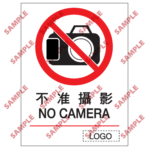 P08 - 禁止類安全標誌