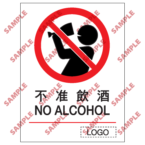P11 - 禁止類安全標誌