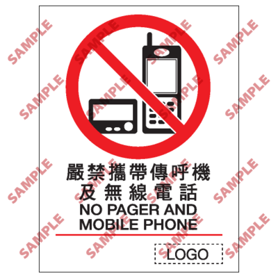 P12 - 禁止類安全標誌