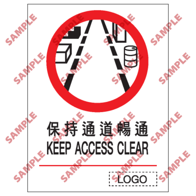 P16 - 禁止類安全標誌