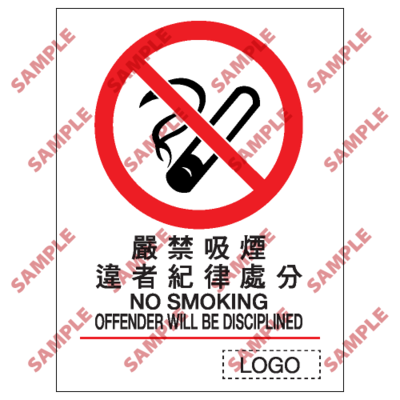 P18 - 禁止類安全標誌