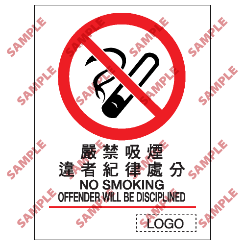 P18 - 禁止類安全標誌