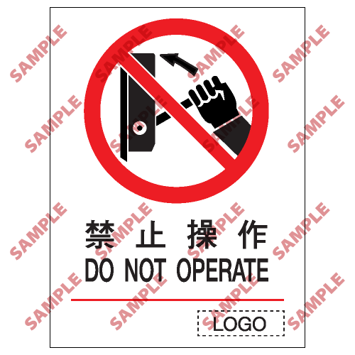 P20 - 禁止類安全標誌
