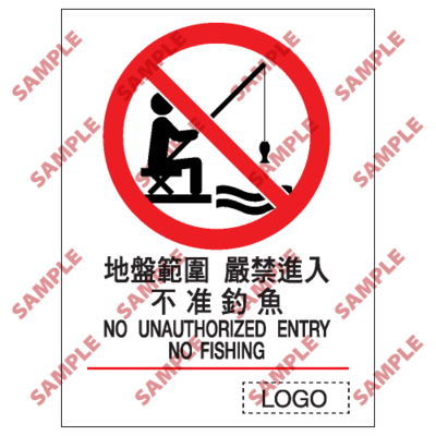 P23 - 禁止類安全標誌