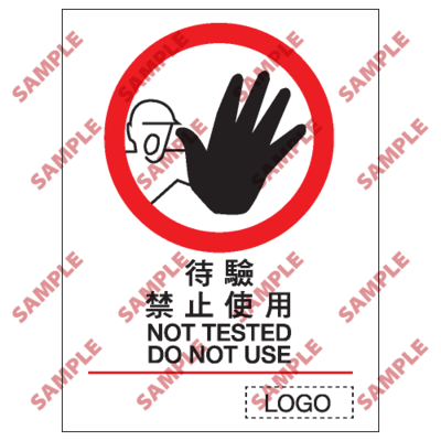 P29 - 禁止類安全標誌