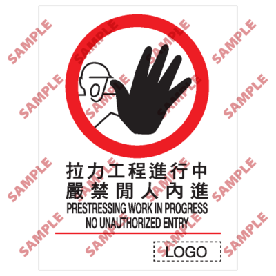 P30 - 禁止類安全標誌