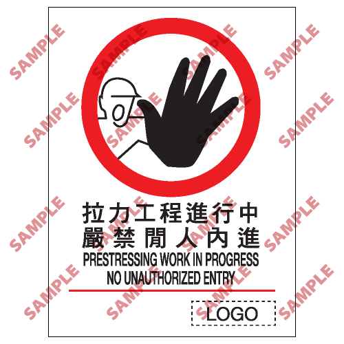 P30 - 禁止類安全標誌