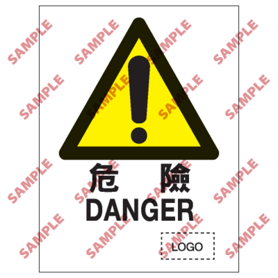 W05 - 危險警告類安全標誌