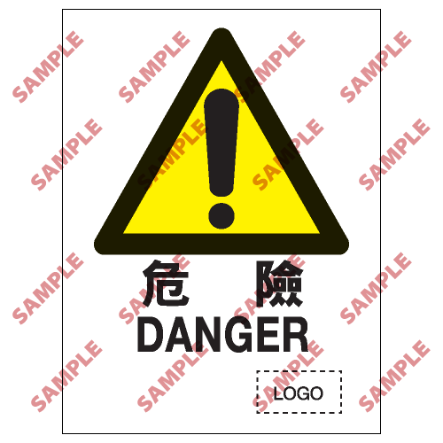 W05 - 危險警告類安全標誌