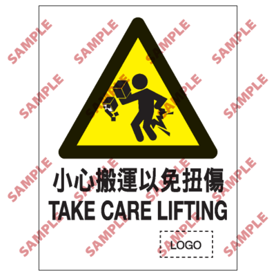 W07 - 危險警告類安全標誌