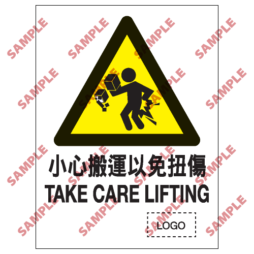 W07 - 危險警告類安全標誌