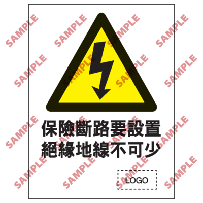 W17 - 危險警告類安全標誌