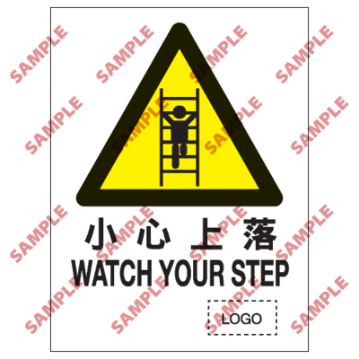 W19 - 危險警告類安全標誌