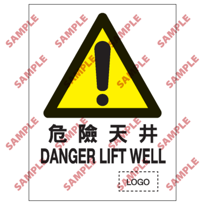 W21 - 危險警告類安全標誌